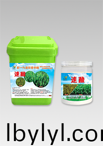 新一代營養痠-速痠