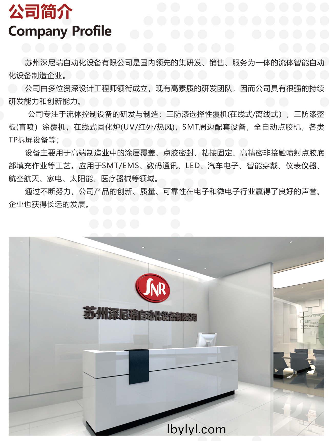 公司簡(jian)介_副(fu)本(ben).jpg